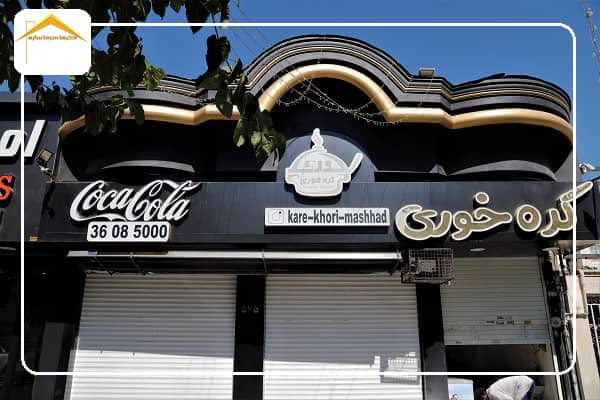 نصب سیستم گرمایش تابشی در رستوران کره خوری